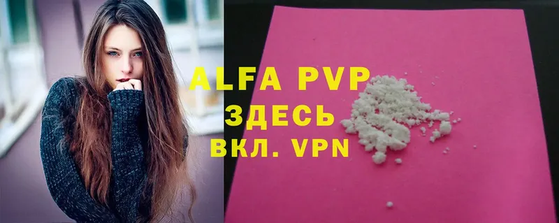 купить наркотик  Кунгур  Alfa_PVP мука 