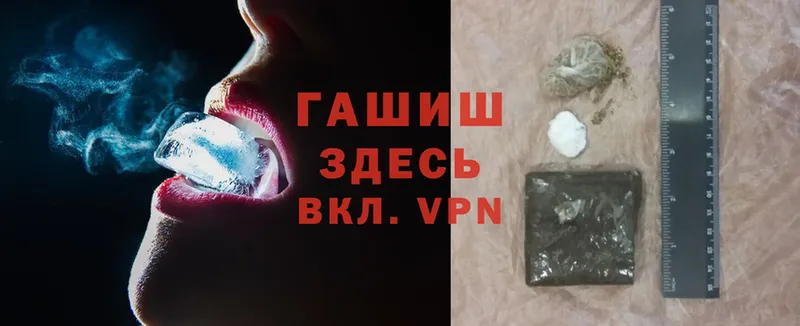 ГАШИШ hashish  Кунгур 