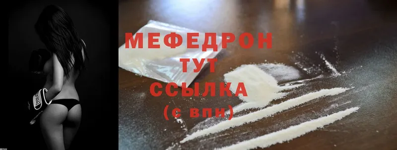 Мефедрон мяу мяу  Кунгур 